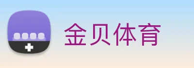 金贝体育 logo